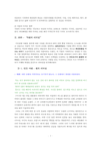 [여성리더십] 패션 코코 샤넬 리더십-5