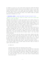 [여성리더십] 패션 코코 샤넬 리더십-7