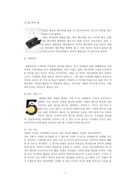 [여성리더십] 패션 코코 샤넬 리더십-8