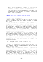 [여성리더십] 패션 코코 샤넬 리더십-9