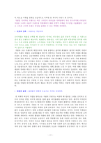 [여성리더십] 패션 코코 샤넬 리더십-10