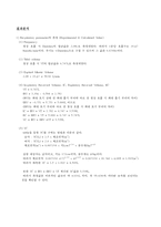 Spirometer를 사용한 Respiratory parameter의 측정-5