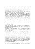 [영성] 회개 레포트-4