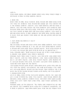 [영성] 회개 레포트-6
