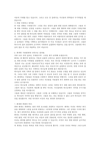 [영성] 회개 레포트-7