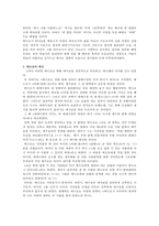 [영성] 회개 레포트-9