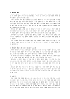 [영성] 회개 레포트-10