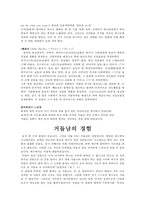 [영성] 회개 레포트-13