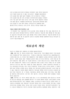 [영성] 회개 레포트-15