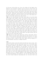 [영성] 회개 레포트-16