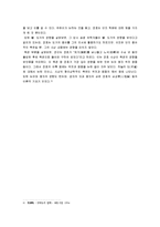 [동아시아 고전] 정호(程顥)의 견지-3