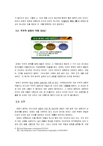 [동아시아 고전] 정호(程顥)의 견지-5