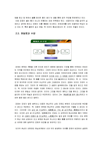 [동아시아 고전] 정호(程顥)의 견지-7