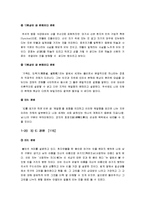 [동아시아 고전] 정호(程顥)의 견지-10