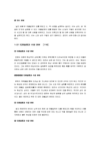 [동아시아 고전] 정호(程顥)의 견지-11
