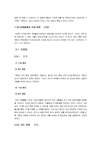 [동아시아 고전] 정호(程顥)의 견지-13