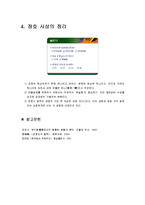 [동아시아 고전] 정호(程顥)의 견지-15
