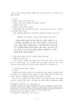 고전산문 레포트-4