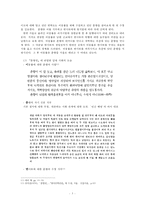 고전산문 레포트-5