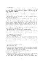 고전산문 레포트-7