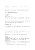 고전산문 레포트-9