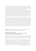 [논술] 비형식적 오류-3