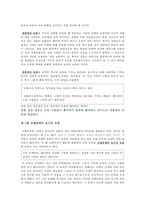 [논술] 비형식적 오류-5