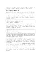 [논술] 비형식적 오류-6