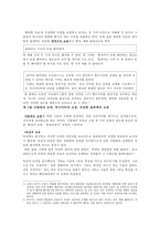 [논술] 비형식적 오류-7