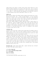 [논술] 비형식적 오류-8