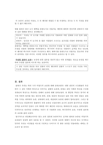 [논술] 비형식적 오류-9
