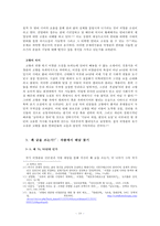 [현대작가] 이청준 -`왜 글을 쓰는가`에 대하여(70-80년대의 작품을 중심으로)-11