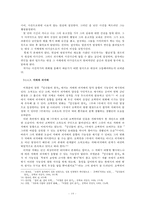 [현대작가] 이청준 -`왜 글을 쓰는가`에 대하여(70-80년대의 작품을 중심으로)-15