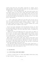 [현대작가] 이청준 -`왜 글을 쓰는가`에 대하여(70-80년대의 작품을 중심으로)-17