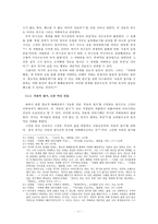 [현대작가] 이청준 -`왜 글을 쓰는가`에 대하여(70-80년대의 작품을 중심으로)-18