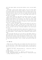 [현대작가] 이청준 -`왜 글을 쓰는가`에 대하여(70-80년대의 작품을 중심으로)-19