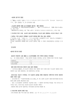 [일본어사] 제8장 방언사-7