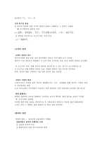 [일본어사] 제8장 방언사-11