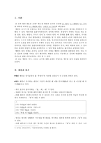 [한국어형태론] 6장 체언과 조사-1