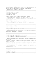 [한국어형태론] 6장 체언과 조사-2