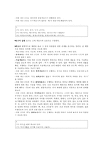 [한국어형태론] 6장 체언과 조사-4