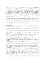 [한국어형태론] 6장 체언과 조사-8