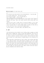 [한국어형태론] 6장 체언과 조사-9