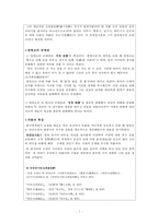 [중국문학사] 탕현조-2