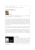 [중국문학사] 탕현조-3