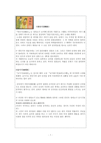 [중국문학사] 탕현조-5