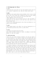 [중국문학사] 탕현조-6