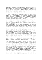 [독일문학] 프란츠 카프카 소송(Der Prozeß)-3