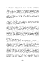 [국문학사] 개화기 시기 신유형과 근대의식 -개화기 시가와 소설을 중심으로-6