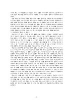 [국문학사] 개화기 시기 신유형과 근대의식 -개화기 시가와 소설을 중심으로-9